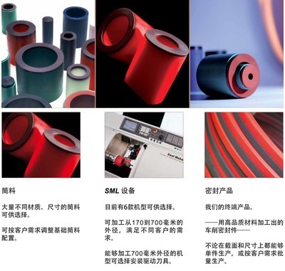 【Seal Maker MRO 訂制密封件,數(shù)控加工密封件,密封應(yīng)急方案】?jī)r(jià)格,廠家,圖片,密封圈,廈門(mén)耐興機(jī)電設(shè)備-