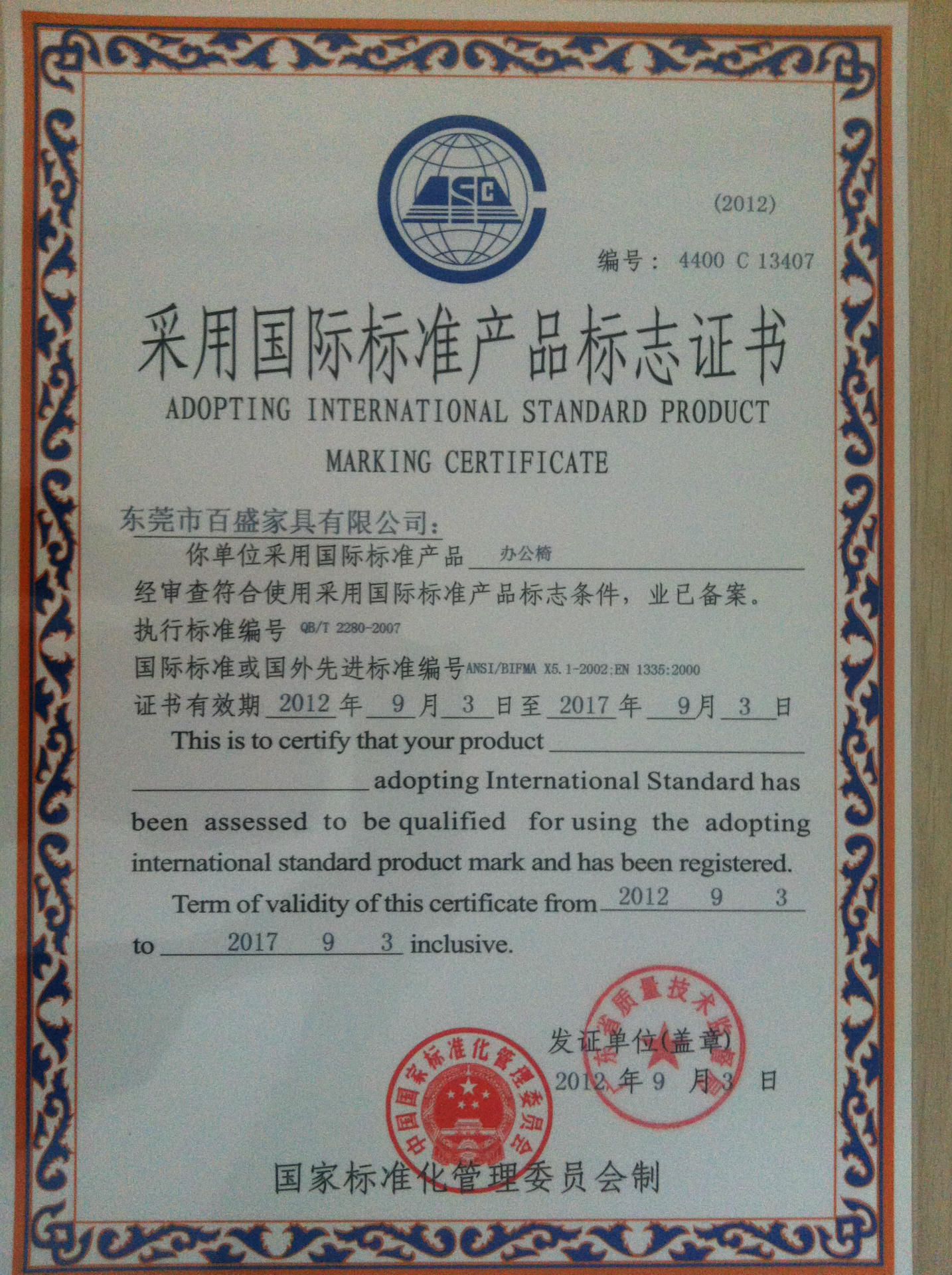 如何辦理三明窗簾行業(yè)的CCTV央視展播品牌證書及施工總承包資質(zhì)